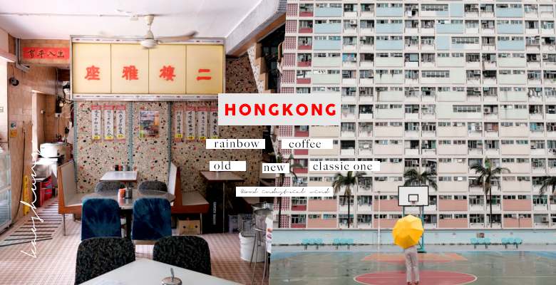 【波波專欄作家】不只有逛街吃東西，香港也該這樣慢慢體會 ！ 五個地方帶你重新認識香港