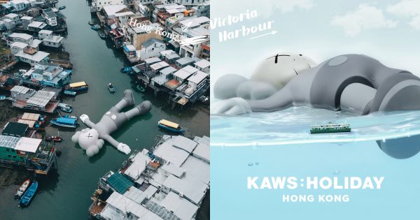 終於登陸香港！《KAWS:HOLIDAY》37米巨型公仔空降躺平在維多利亞港！展出日期及周邊首波曝光！