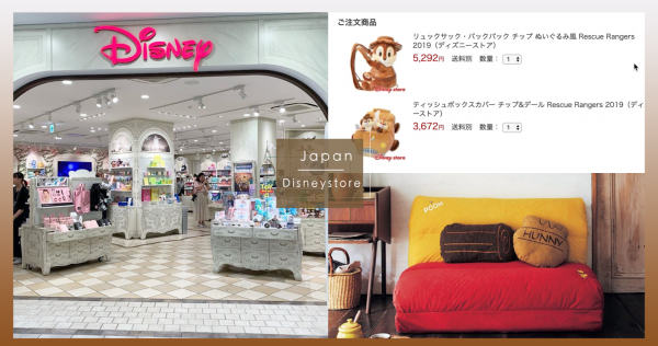 日本Disney Store能送到香港及台灣！退稅＆跨境日本網購教學，簡單步驟就能送到家！