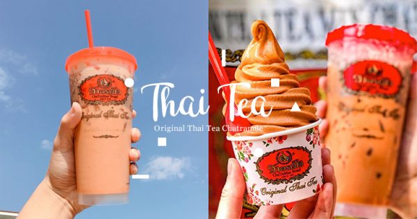 泰奶迷注意！泰國手標茶 ChaTraMue將軍澳店全新開幕！限量發售「極重口味榴蓮雪糕」等你挑戰！