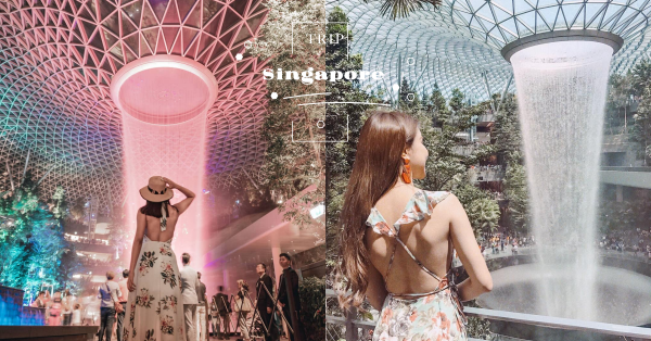 築起另一座城市花園，新加坡最新地標星耀樟宜4/17開幕，完全就是對未來世界的夢幻憧憬！