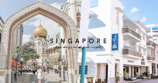 【波波新加坡】五天四夜行程推薦！跟著編輯入住兩間超美旅店，探索不一樣的星國