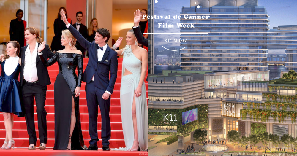 亞洲首個Festival de Cannes Film Week即將登陸香港，11月於K11 MUSEA盛大舉行！