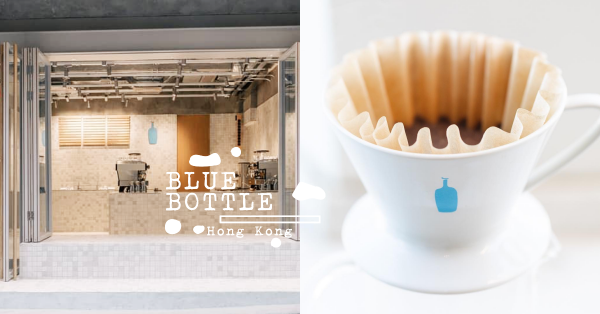 藍瓶來了！風靡全球Blue Bottle Coffee 4月正式香港開幕！極簡純白2層高店面，進駐中環擺花街！