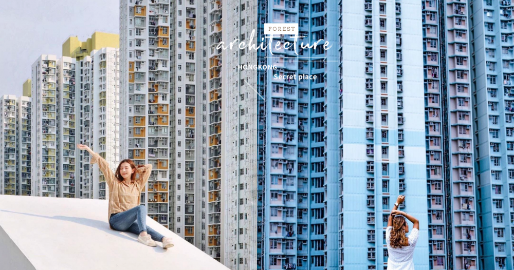 石屎森林的密集美！編輯推薦 3 個香港攝影控最愛的「密密麻麻住宅奇觀」，你又去過哪個？