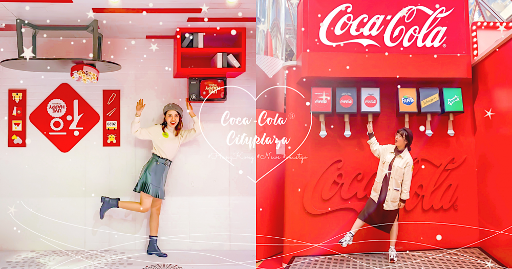 巨型汽水機來襲！Coca-Cola®首發活動旋風開幕！「數量限定個人化可樂」免費把美照印在可樂上