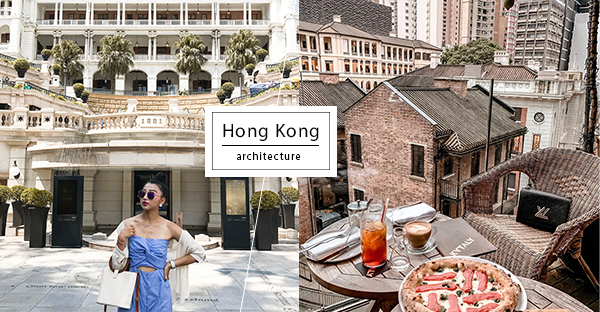 白富美專用IG貼文！盤點4大香港「歐式建築」打卡點，輕鬆兩小時從台灣到歐洲！