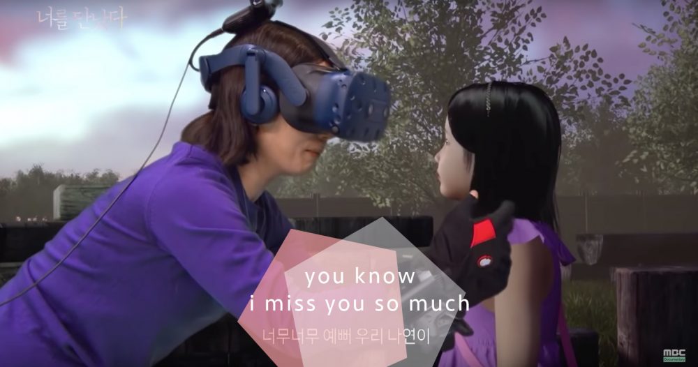 眼淚止不住了！韓國電視台用VR讓媽媽重遇病逝女兒  一句「媽媽不要再哭」超催淚