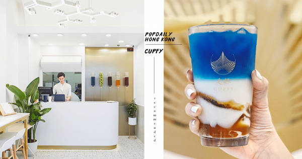 台灣爆紅「萬波」珍奶也走文青風？創辦人新創質感低糖「走杯」，宛如水彩畫藍天白雲鮮奶必試！