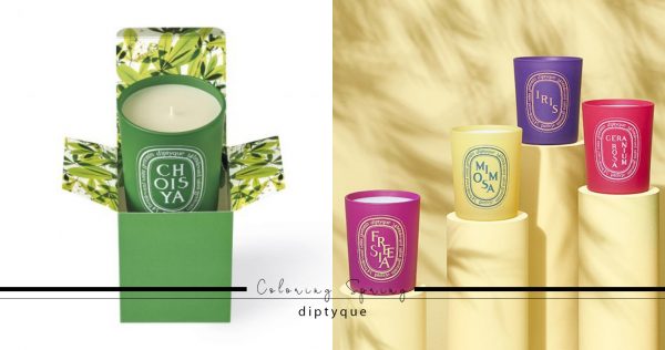 是春季的香氣！diptyque限定版香薰蠟燭系列「Coloring Spring」，點一個讓自己沉醉在花香中～