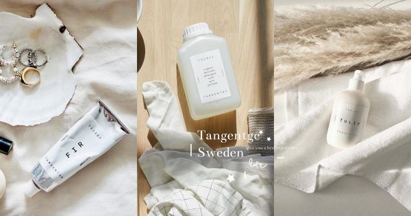 生活在過、質感要有！連護手霜都超高質感嘅瑞典品牌「TANGENTGC」，你一定要認識！
