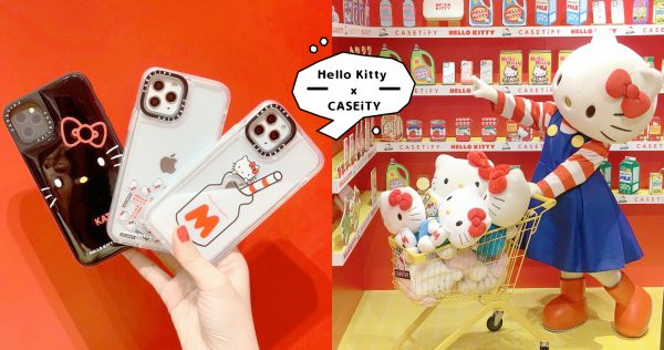 Hello Kitty降臨香港！聯承CASETiFY電子周邊正式開售，走入可愛Hello Kitty Mart行街打卡～