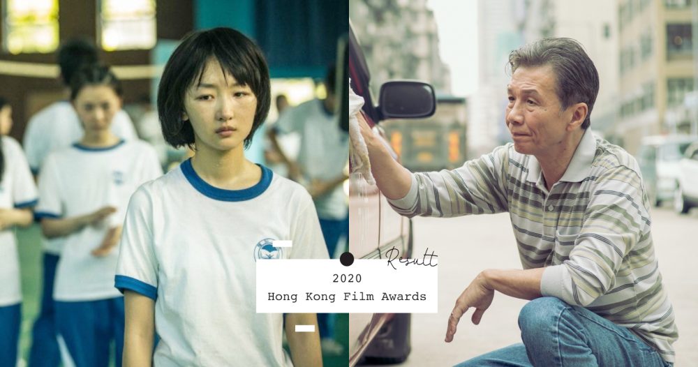 「第39屆香港電影金像獎」得獎名單出爐！周冬雨爆冷做影后，太保奪影帝寶座！