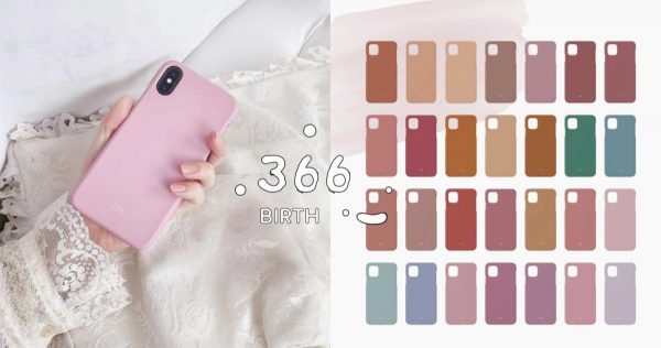 你嘅生日代表色係咩色？日本推「366天誕生色」手機殼，將專屬幸運色帶喺身上喇！