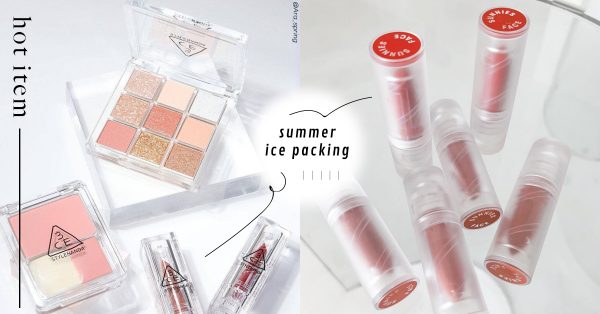 光看包裝就很消暑！『透明小冰塊』藏有夏季美色，有厚度的彩妝超有質感～