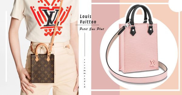 Louis Vuitton都有超低價袋款？！經典Sac Plat變迷你版，仲有少女必敗嘅櫻花粉紅色！