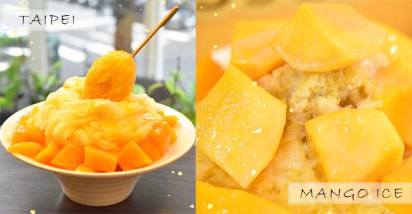 【台北】夏といえばマンゴー♪あま～いマンゴーが山盛りのかき氷店5選