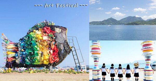 【香川・岡山】瀬戸内国際芸術祭へ行くべき5つの理由！アクセス、フリーパス情報も