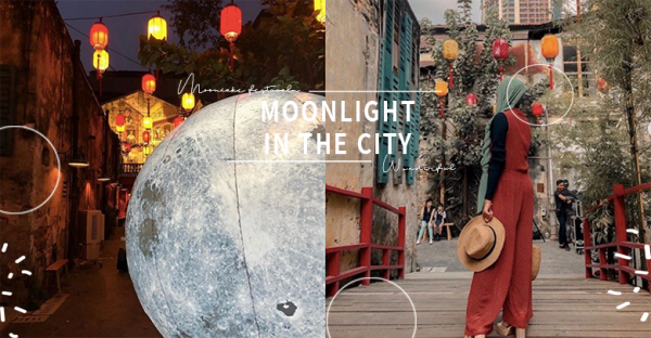 Moonlight In The City : 中秋之际在巨型月球底下游走鬼仔巷，让唯美的夜晚弥漫着温馨的团圆气息！