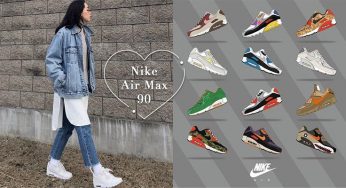 经典中的经典！鞋柜必备款Nike Air Max 90，舒适、百搭通通一网打尽！