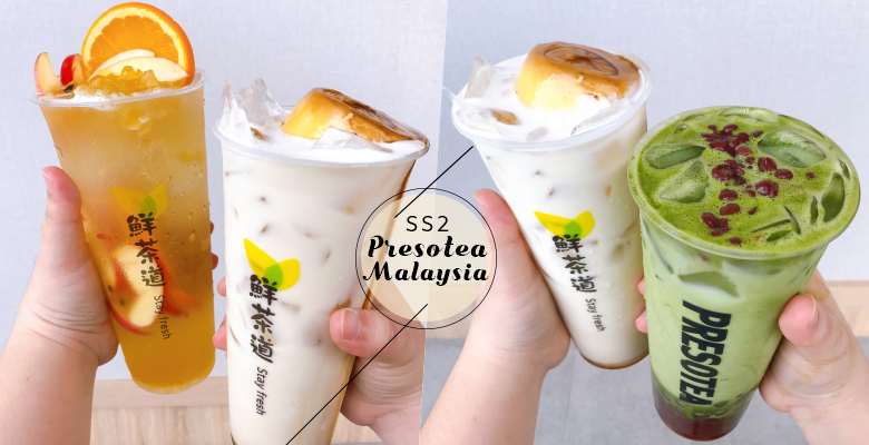 内行饮料控 & 茶控都大推！真正的香浓奶茶味才是这样！马来西亚首间「Presotea鲜茶道」分店在SS2开张！