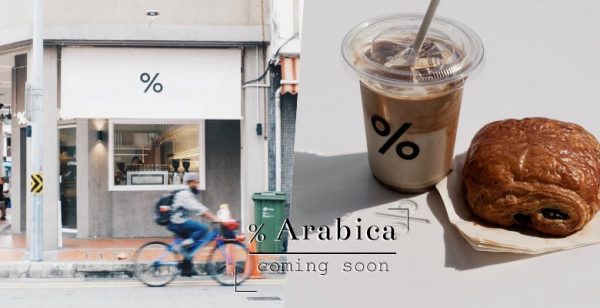 世界级网红咖啡「%Arabica」已来到Pavilion KL开分店！官方宣布3月27日开张！