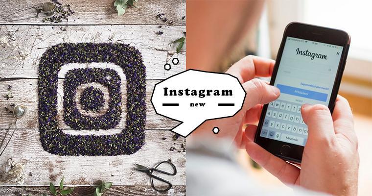 考验友情的时刻到了！ Instagram「超残忍」新功能登场，一键看出「谁和你互动最少」！