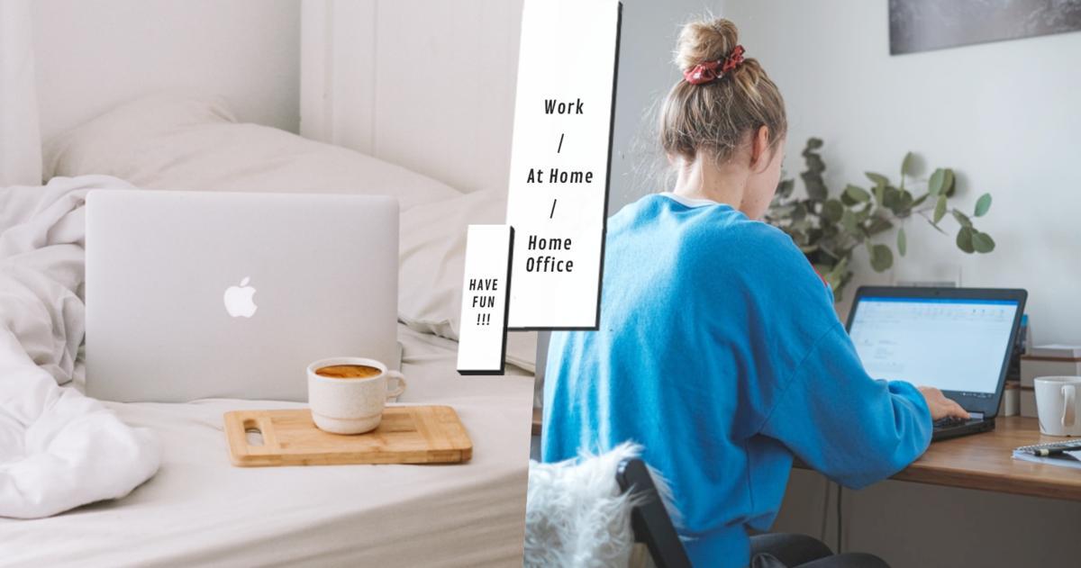 在家工作变懒散？学会这5个长期工作的小窍门，让你比在办公室效率更高！