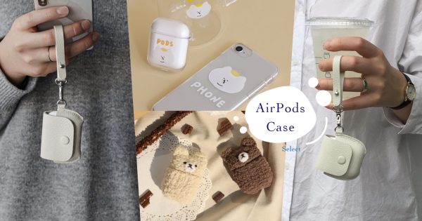 10个韩国超人气「AirPods Case」品牌推荐！高质感呆萌设计，让时尚小配件兑现你的品味