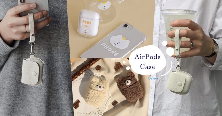 韩国超人气「AirPods Case」品牌