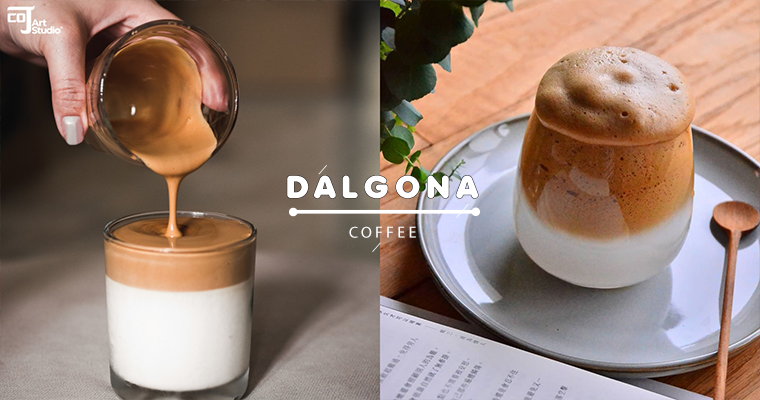 BTS JUNGKOOK也着迷的Dalgona Coffee！韩国网路爆红的400次咖啡，在家就可以DIY！