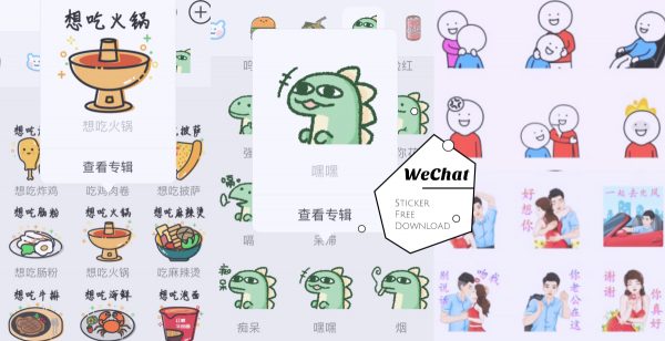 【免费下载】2022年32款WeChat表情包推荐！可爱搞怪、超解气怼人表情包，聊天超有聊！
