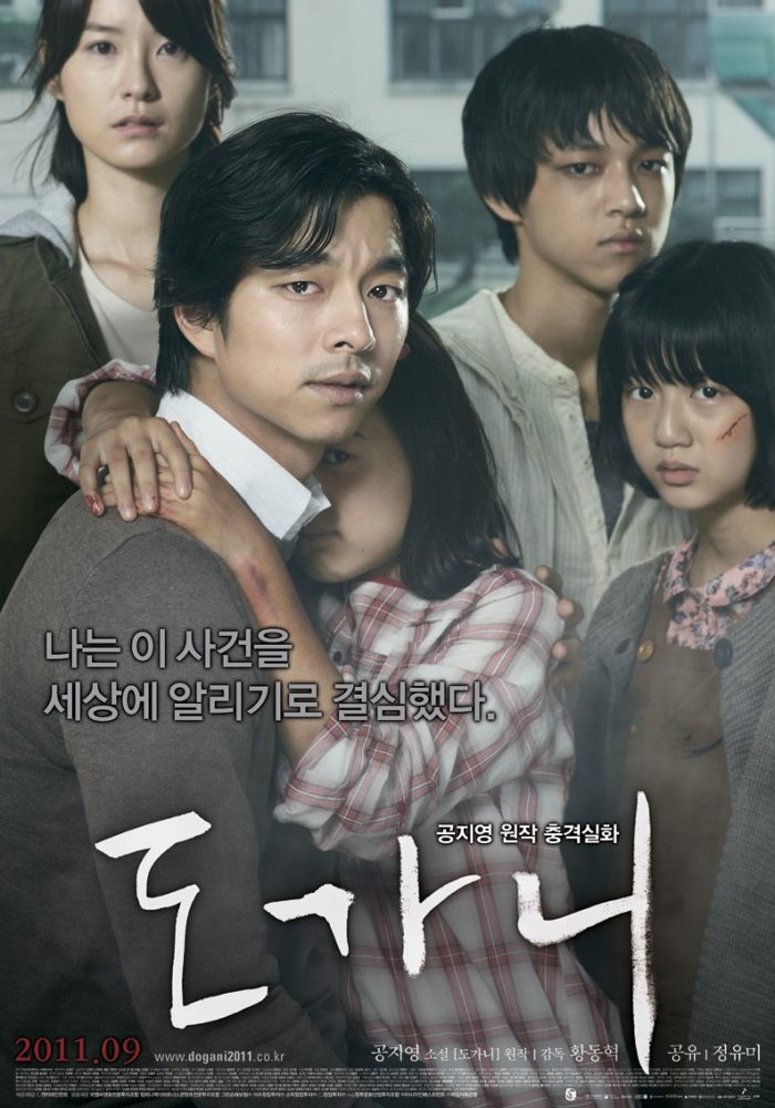 《具荷拉法》未通过！ 4起「改变法律」的韩国社会事件，电影都是真的！