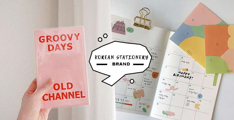 手帐女孩的宝藏清单！细数5家韩系文创品牌，用小众质感重拾文艺日常！