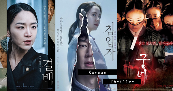 韩国最夯悬疑惊悚电影你看了吗？为你盘点韩国五部吓破胆的电影