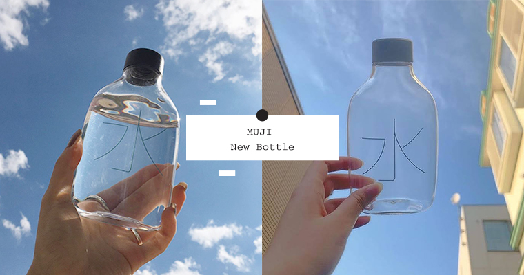 MUJI 高质感环保水瓶！唯美透明瓶身，实现环保日常