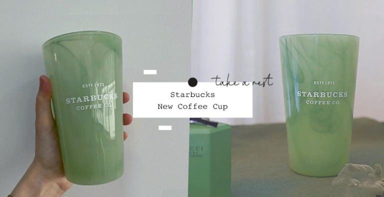 Starbucks 推出质感Ins风「青瓷翡翠杯」，让你轻松享受中西合璧的咖啡时光！