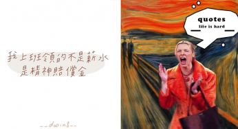 「用钱能解决的事，我一件都解决不了」厌世精选「心灵毒鸡汤」，负能量满点！
