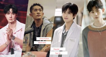 2020陆剧男演员Top10！这些小鲜肉帅哥一位比一位嫩，还不认识真的落伍啦！