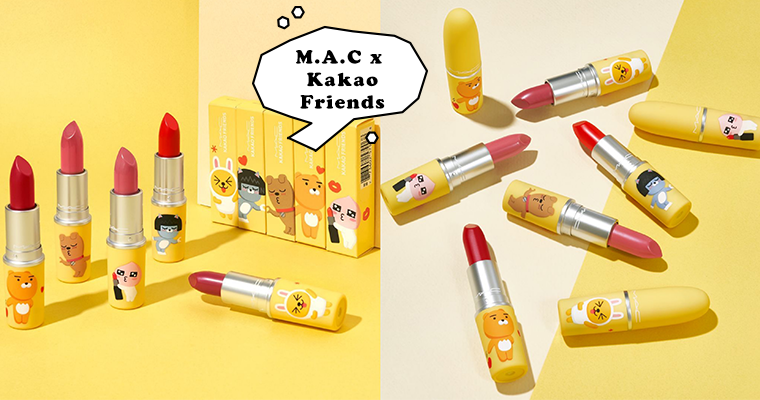 M.A.C x Kakao Friends最强联名来袭！黄色子弹唇膏超软萌，大马已上架！