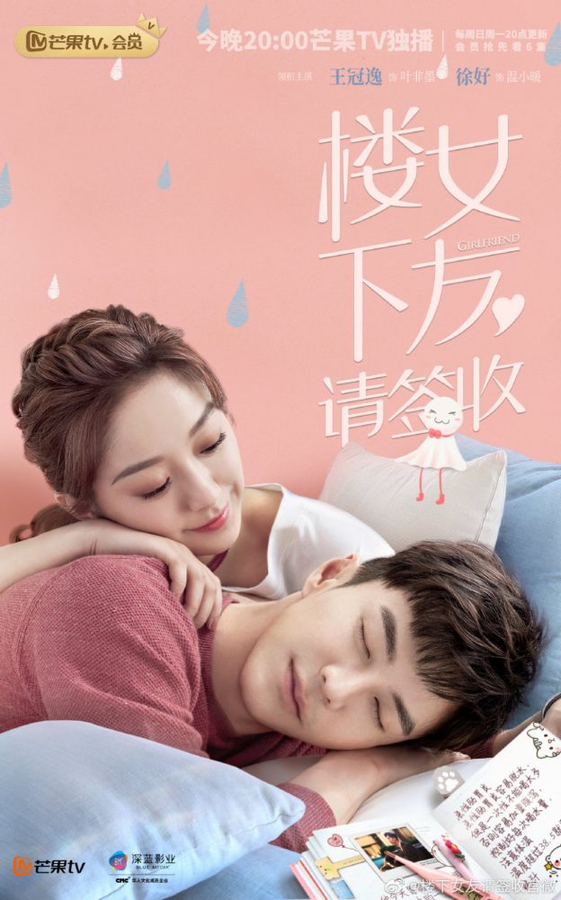 2020甜宠陆剧必看推荐!这11部超高糖好入坑,看完绝对超想谈恋爱!