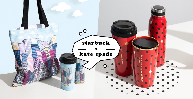 马来西亚也买得到！ Starbucks x Kate Spade联名，超可爱设计让荷包再度失守！