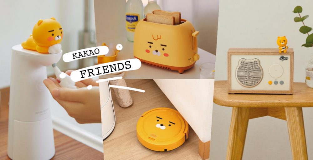 KAKAO FRIENDS最萌家电、疗愈好物一次看！想收藏自动洗手机、烤面包机！