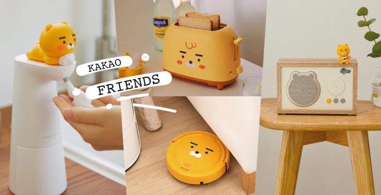 家电控请出列！KAKAO FRIENDS「最萌家电、疗愈好物」一次看，想收藏自动洗手机、烤面包机！