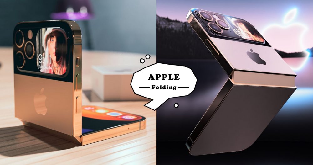 iPhone折叠式手机传将在2022年面世！唯美夕阳橘金、玫瑰金配色折叠机，你买单吗？