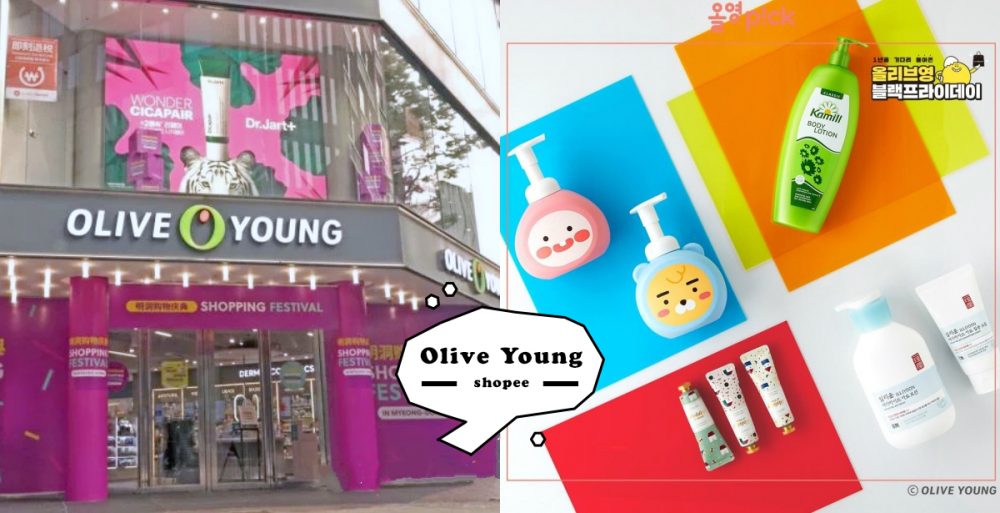 韩国知名美妆店「Olive Young」进驻Shopee，人气美妆护肤品不出国直接买！