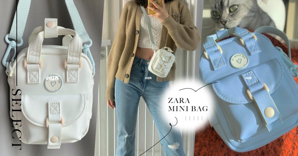 ZARA新款包包会变色？可爱浪漫粉蓝迷你小包，是2021年入手的第一个包！