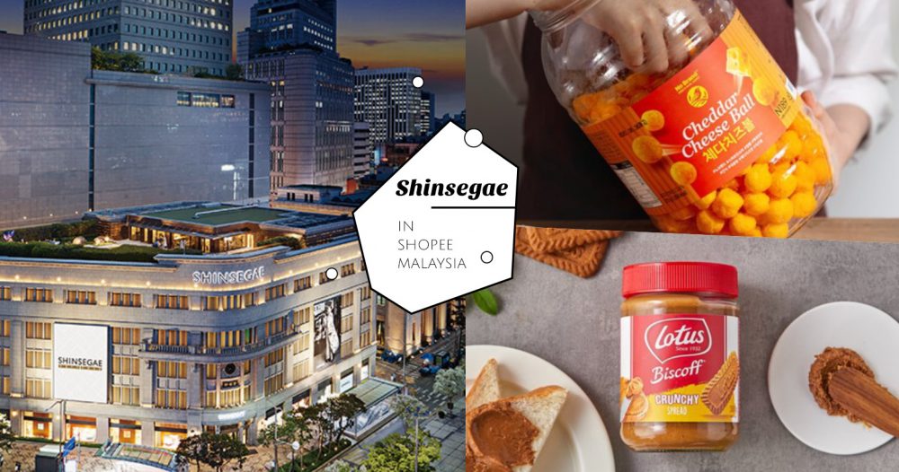 韩国知名「新世界百货」正式入驻Shopee！免飞韩国入手欧尼平价零食、保养品！