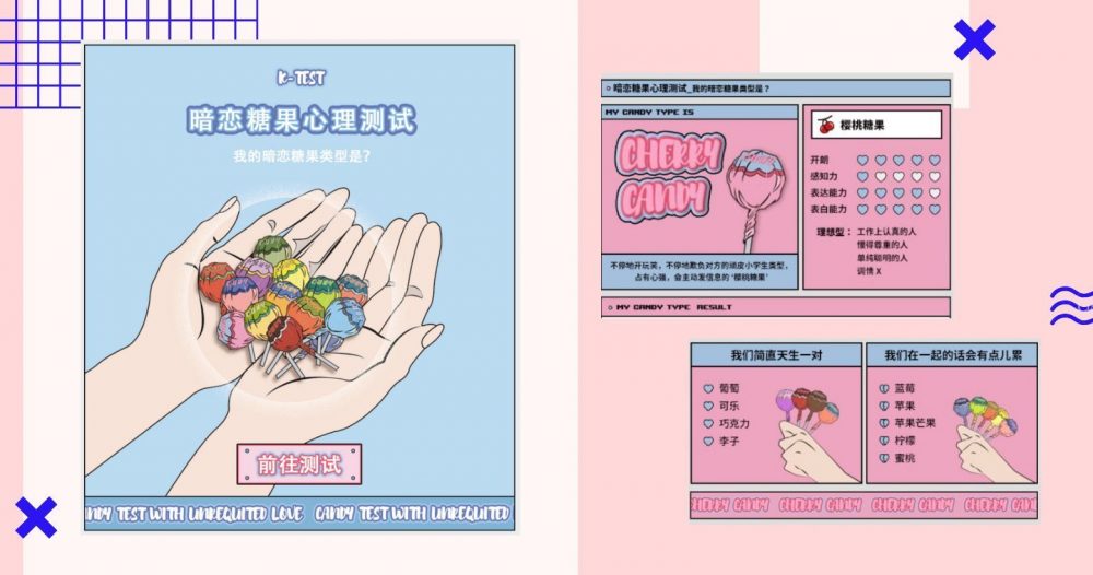 韩国超爆红「单恋糖果心理测验」！ 12题测出你的暗恋类型和适合的对象，你是什么口味的糖果呢？