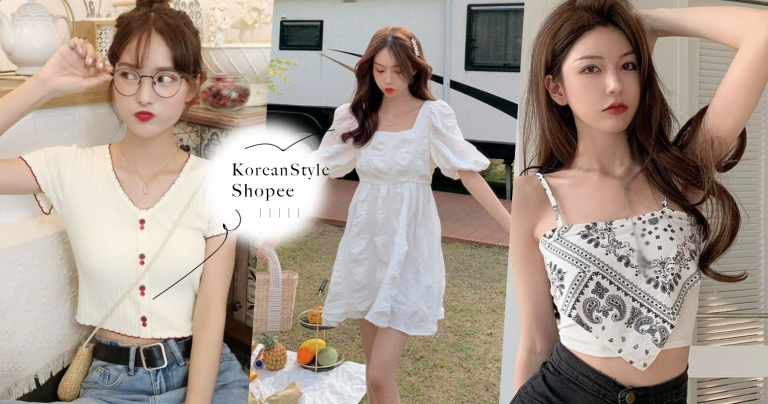 新年新服装！2022年5家「韩系穿搭」Shopee店铺推荐，韩风小清新打造全新面貌！